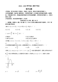 山东省百师联盟2024-2025学年高三上学期期中质量检测数学试题