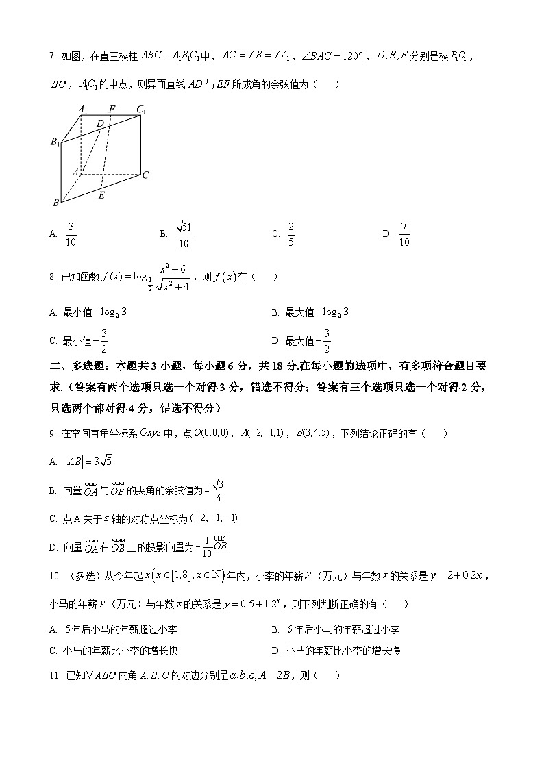 广西壮族自治区贵百河联考2024-2025学年高二上学期10月月考数学试题（Word版附解析）02