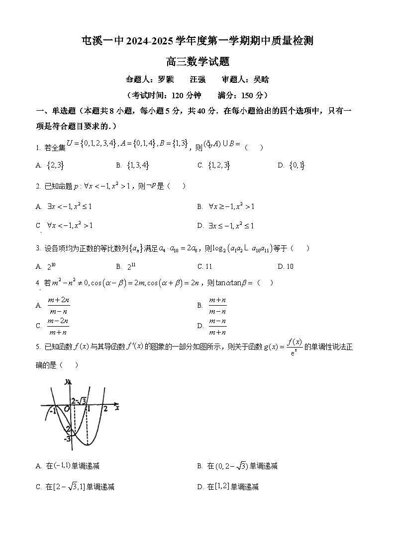 安徽省黄山市屯溪第一中学2024-2025学年高三上学期11月期中数学试题Word版无答案第1页
