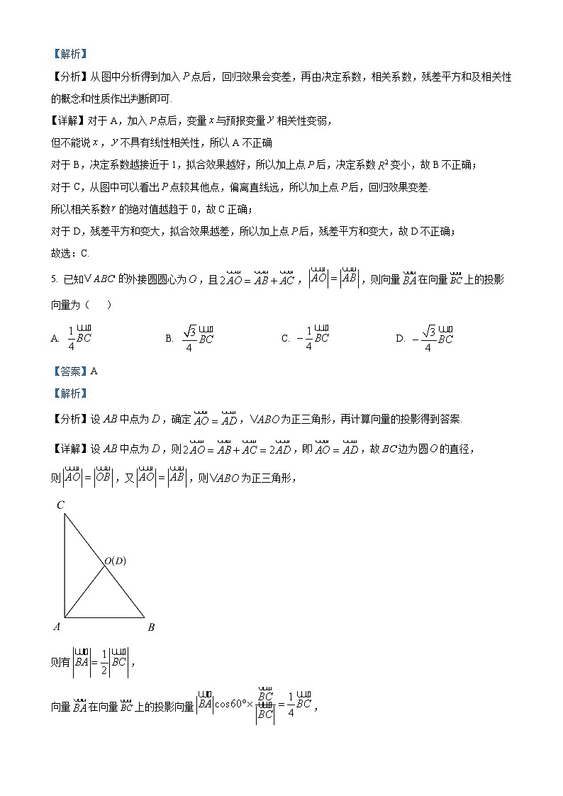浙江省湖州、衢州、丽水等3地市2024-2025学年高三上学期11月教学质量检测数学试题含解析第3页
