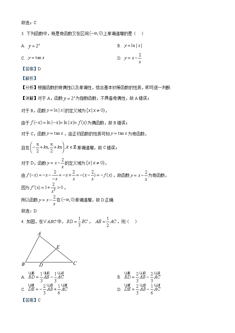 2025北京朝阳区高三上学期期中检测数学试卷含解析02