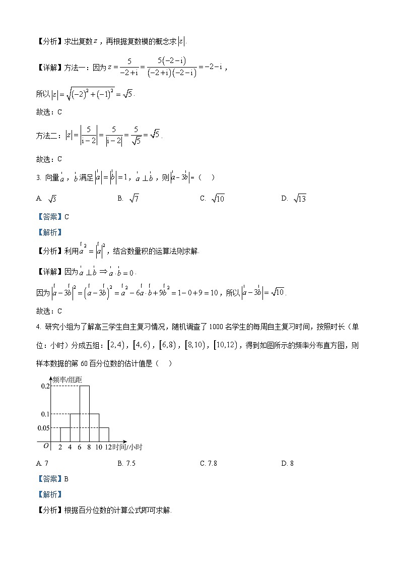 2025宁波高三上学期一模考试数学试卷含解析02