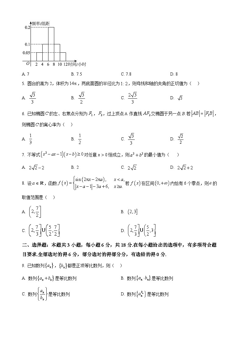 2025宁波高三上学期一模考试数学试卷含解析02