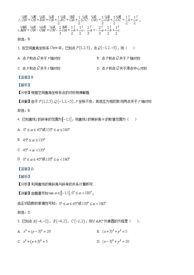 安徽省芜湖市师范大学附属中学2024-2025学年高二上学期期中考试数学试题（Word版附解析）02