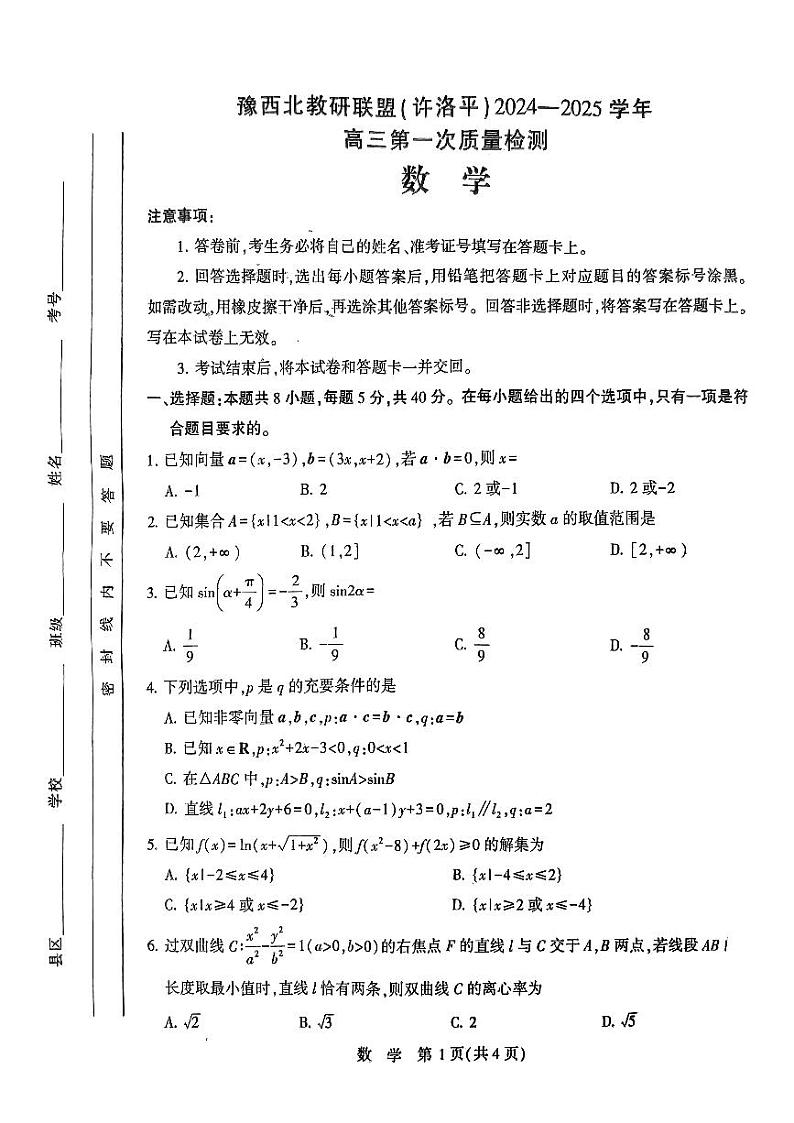 数学第1页