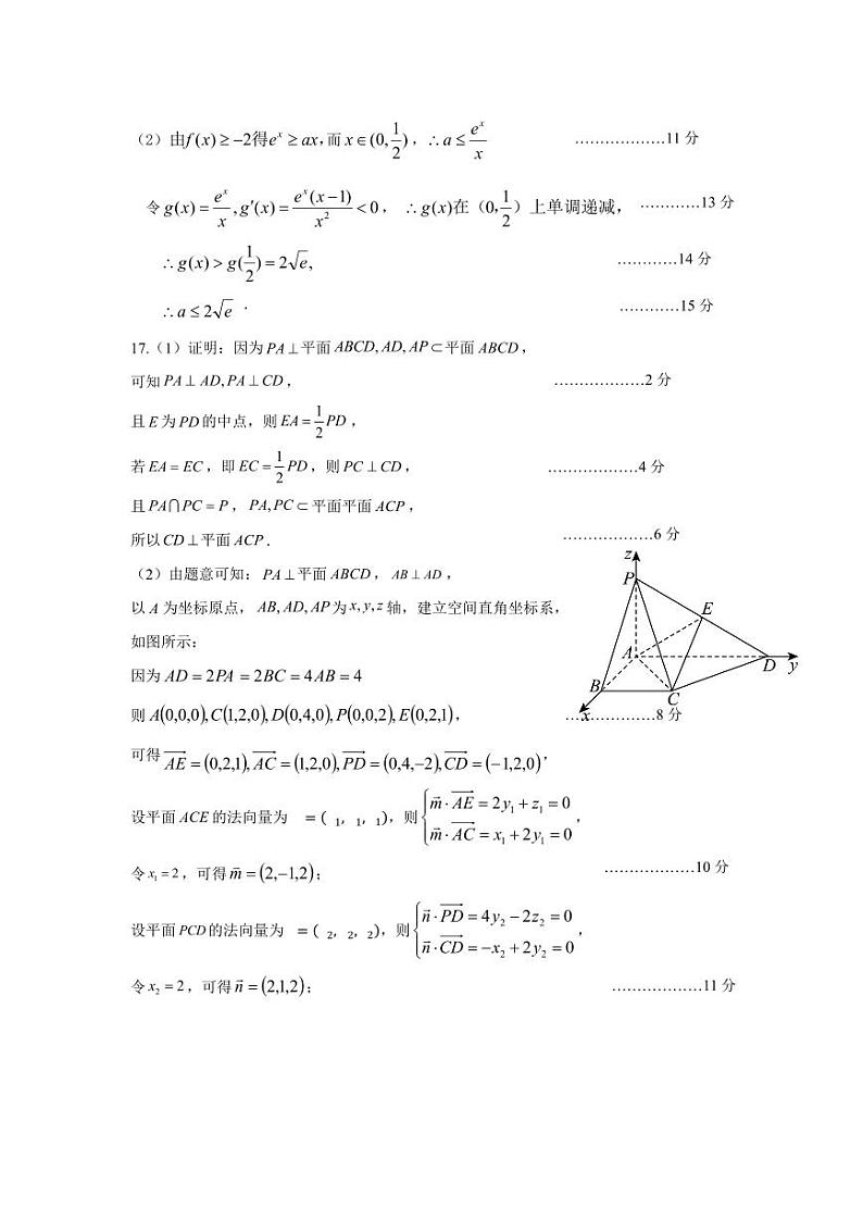 数学答案第2页