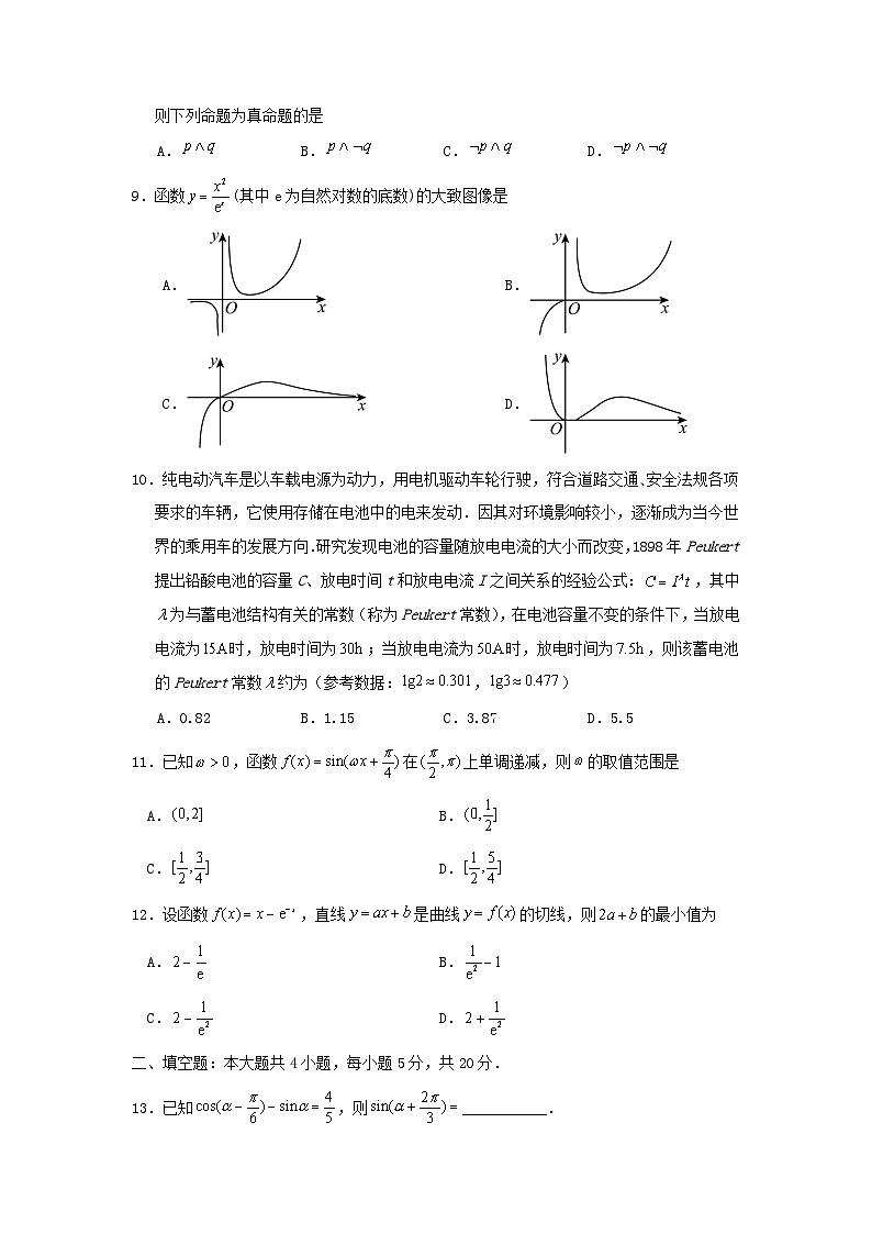 四川省绵阳市2023_2024学年高三数学一诊模拟考试文科试题第2页