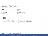 課時達標檢測28+指數(shù)函數(shù)的圖象和性質(zhì)(課件PPT)-【贏在微點·輕松課堂】2024-2025學年高中數(shù)學必修第一冊（人教A版2019）