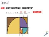 4.1.1数列的概念课件-2024-2025学年高二上学期数学人教A版（2019）选择性必修第二册