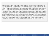 4.1.1+n次方根與分?jǐn)?shù)指數(shù)冪(課件PPT)-【贏在微點·輕松課堂】2024-2025學(xué)年高中數(shù)學(xué)必修第一冊（人教A版2019）