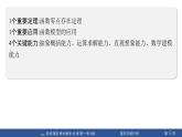 4.1.1+n次方根與分?jǐn)?shù)指數(shù)冪(課件PPT)-【贏在微點·輕松課堂】2024-2025學(xué)年高中數(shù)學(xué)必修第一冊（人教A版2019）