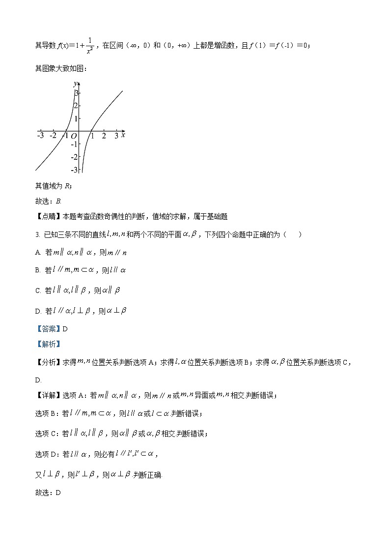 北京市铁路第二中学2024-2025学年高三上学期期中考试数学试题（解析版）02