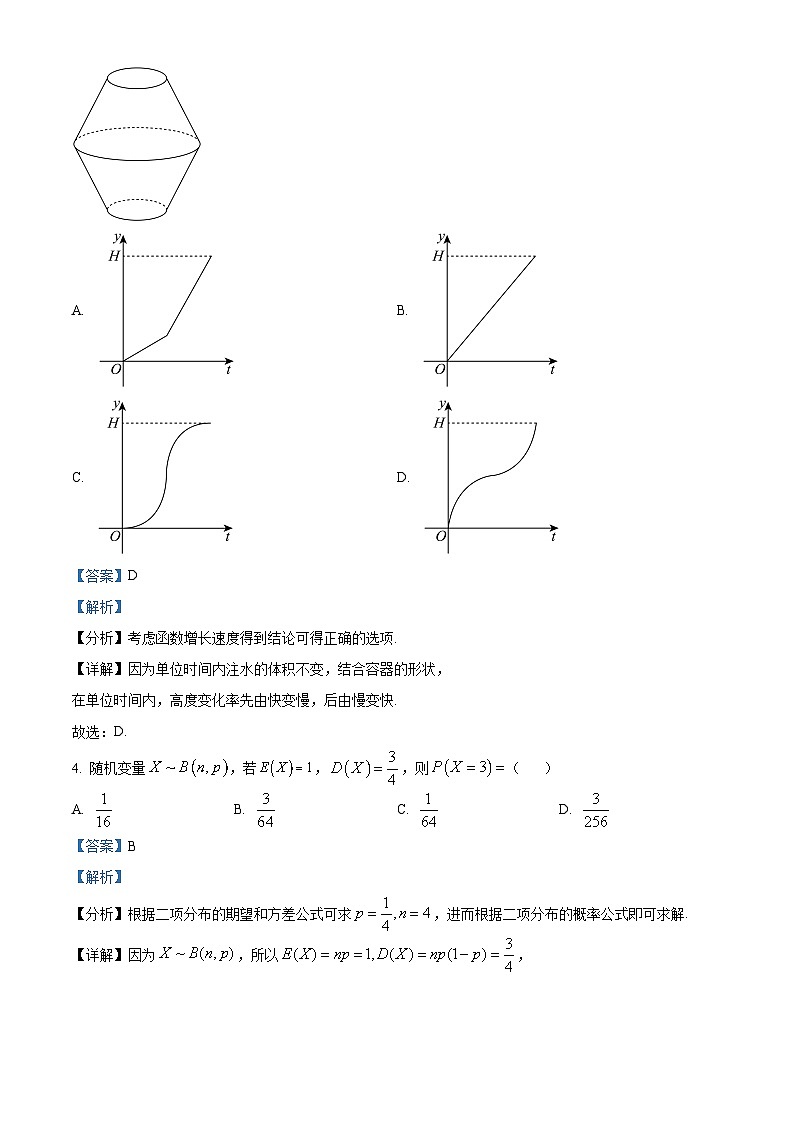 河南省安阳市林州市第一中学2025届高三上学期10月调研考试数学试题第2页