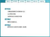 高中数学北师大版（2019）必修第一册 6.4.3百分位数  课件