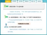 高中数学北师大版（2019）必修第一册 6.4.3百分位数  课件