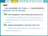 高中数学北师大版（2019）必修第一册 6.4.3百分位数  课件