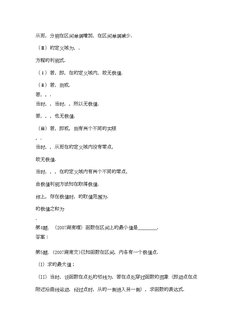 2022年高中数学111函数的平均变化率同步测试新人教B版选修2202