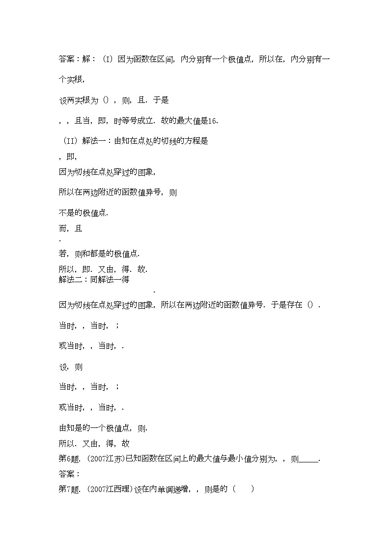 2022年高中数学111函数的平均变化率同步测试新人教B版选修2203