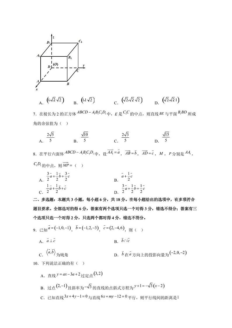 2024-2025学年广西平果市高二上学期10月份月考数学质量检测试卷（含解析）第2页