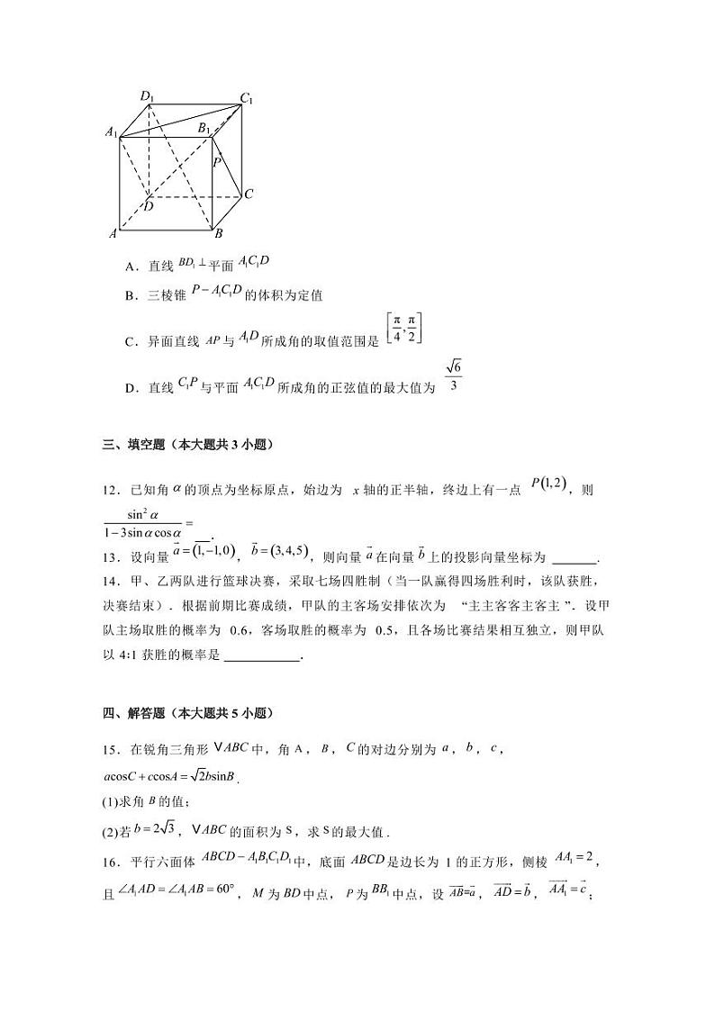 2024-2025学年海南省琼海市琼海市高二上学期10月月考数学检测试题（含解析）第3页