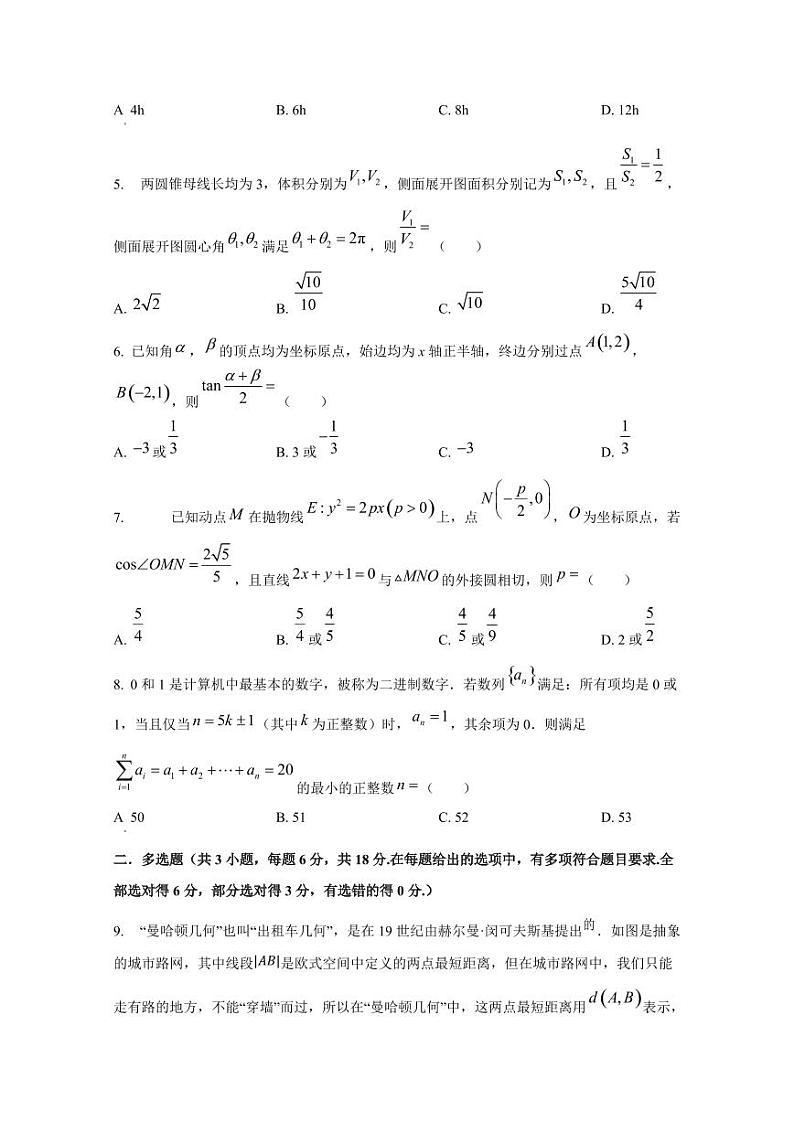 2024-2025学年河南省许昌市高三上学期10月月考数学检测试题第2页