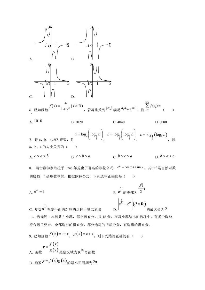2024-2025学年吉林省松原市长岭县高三上学期第二次月考数学检测试卷第2页