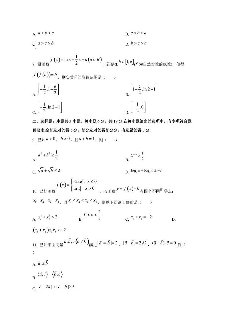 2024-2025学年山东省临沂市高三上学期11月月考数学检测试题第2页