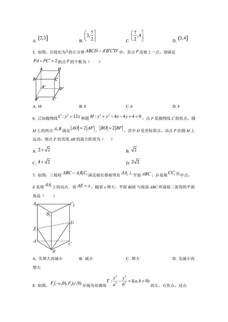 2024-2025学年浙江省宁波市高二上学期10月月考数学检测试题（含解析）第2页