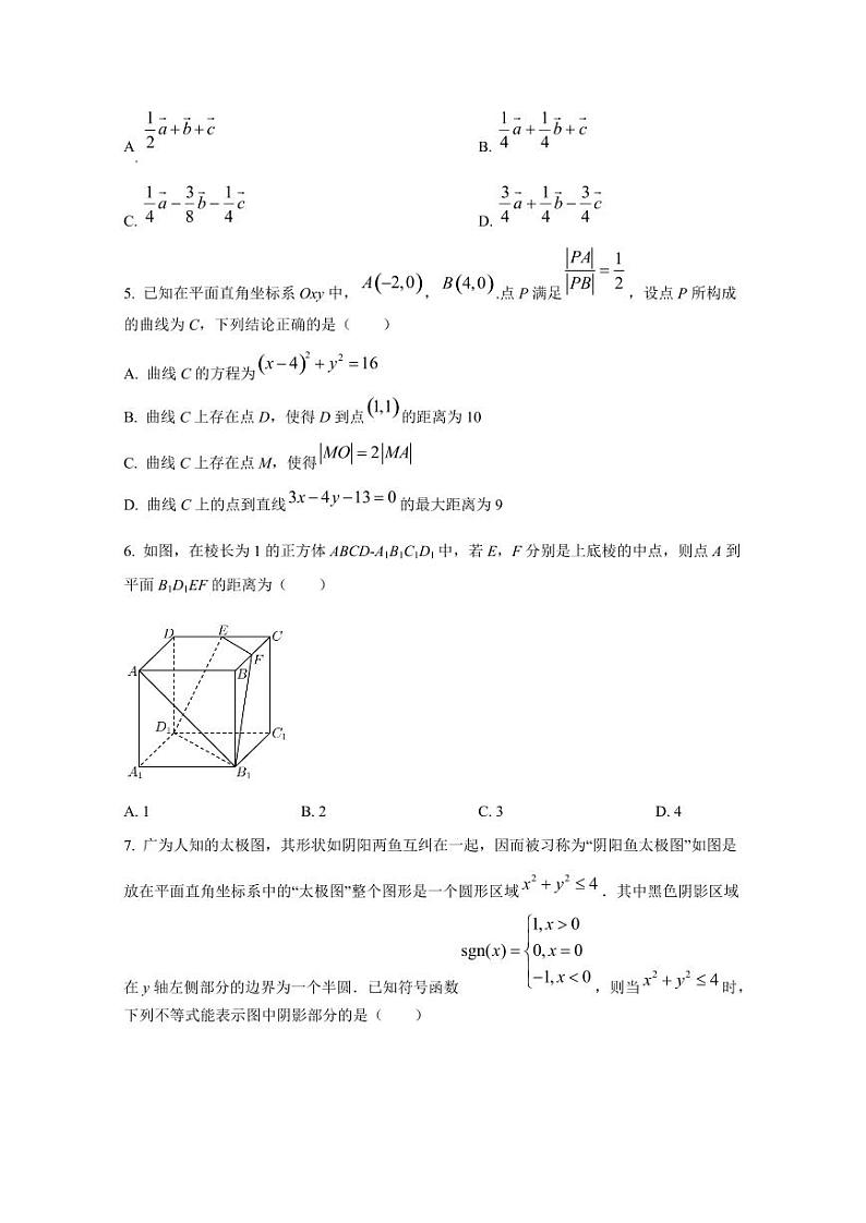 2024-2025学年重庆市渝中区高高二上期第一次月考数学检测试题（含解析）第2页