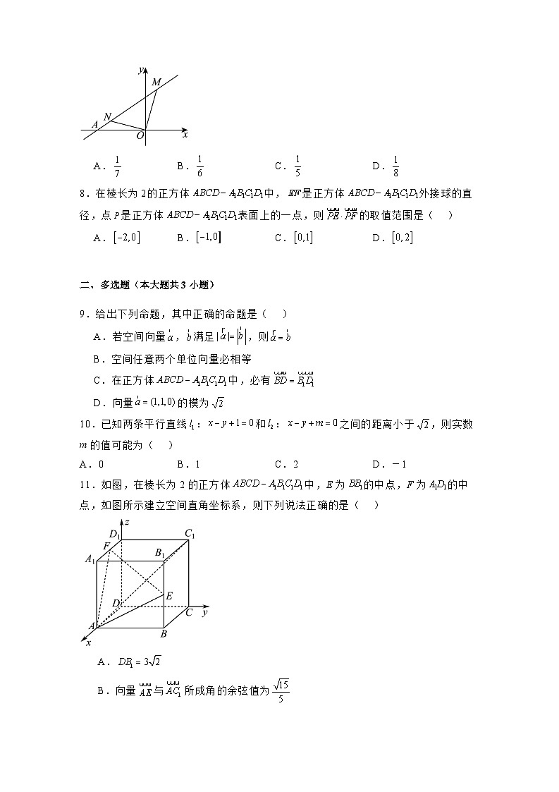 2024-2025学年吉林省高二上学期第一次月考四校联考数学检测试题（含解析）第2页