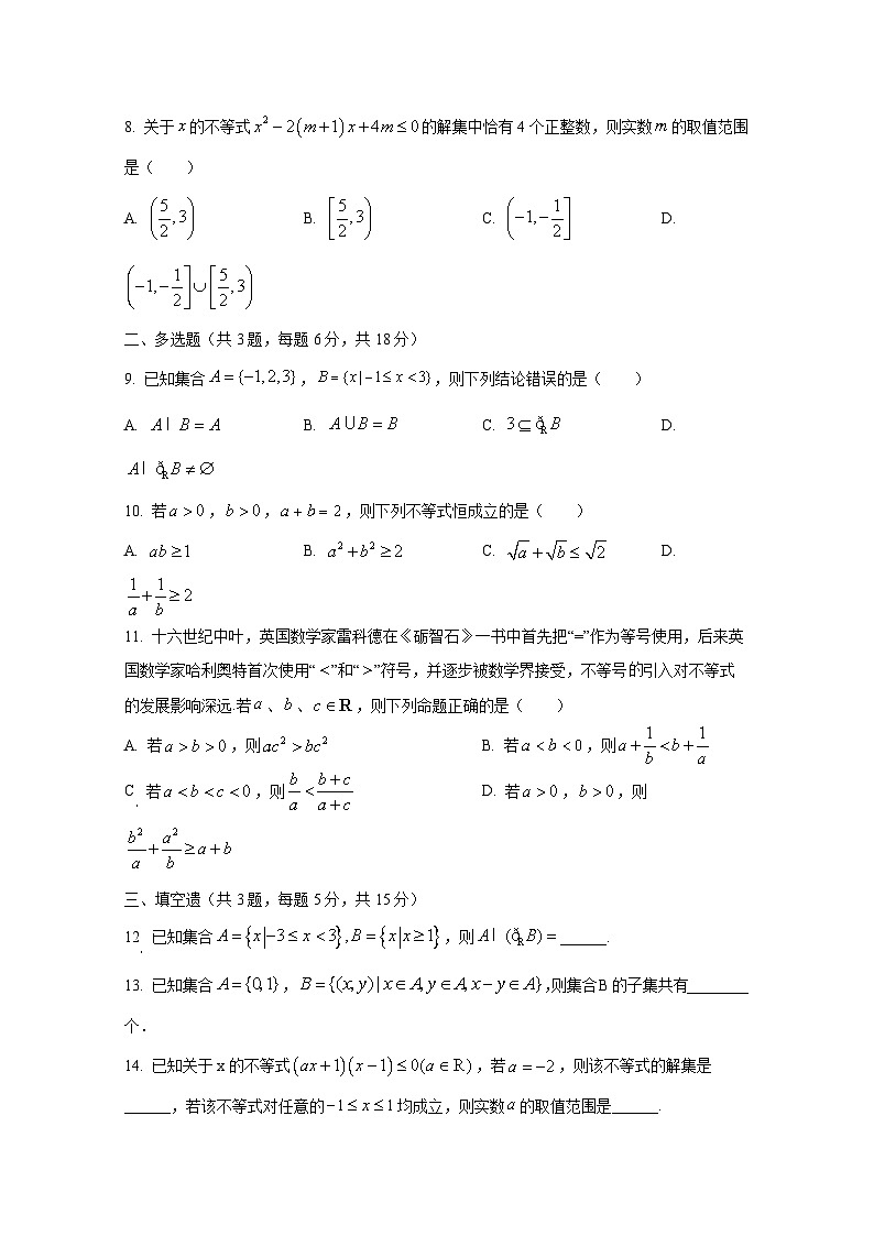 2024-2025学年江苏省无锡市高一上学期10月月考数学检测试卷02