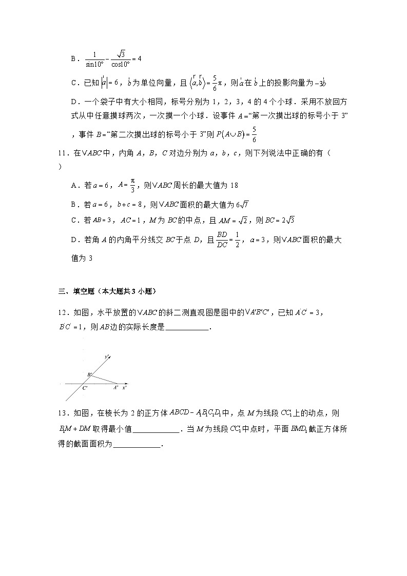 2024-2025学年四川省隆昌市高二上学期开学摸底数学（文）检测试题（含解析）第3页