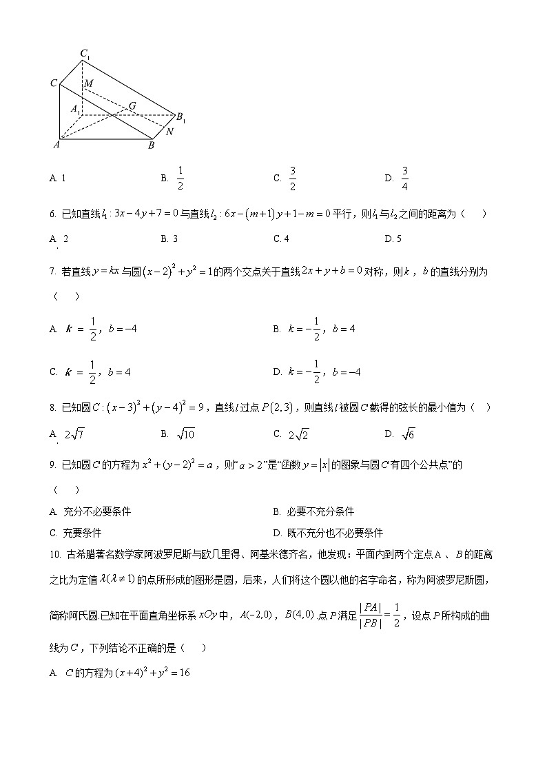 北京市首都师范大学附属育新学校2024-2025学年高二上学期期中考试数学试卷（原卷版）第2页