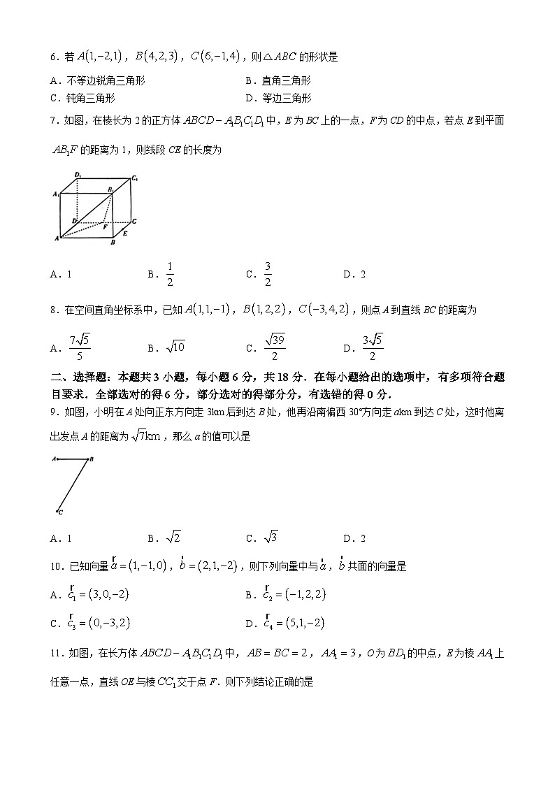 辽宁省朝阳市建平县实验中学2024-2025学年高二上学期期中考试数学试卷02