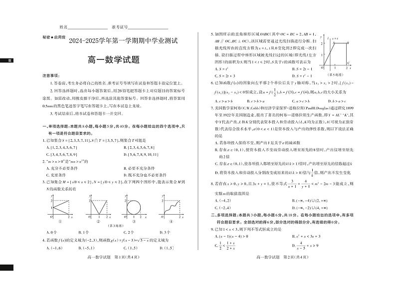 数学答案第1页