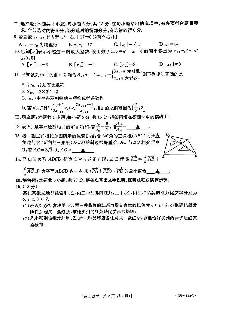 数学第2页