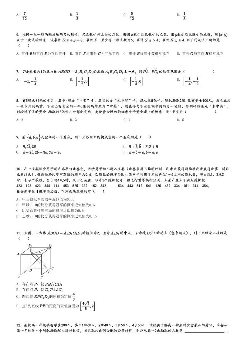 2024～2025学年10月四川成都青羊区成都市成飞中学高二(上)月考数学试卷[原题+解析]02