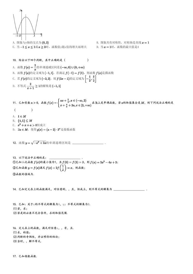 2024～2025学年陕西西安雁塔区西安电子科技大学附属中学高一(上)期中数学试卷[原题+解析]02