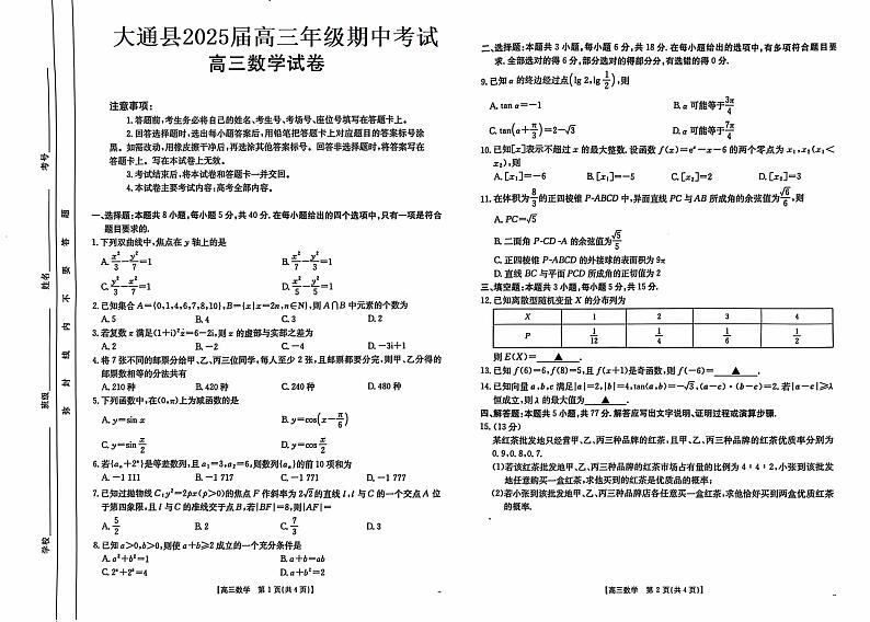 数学第1页