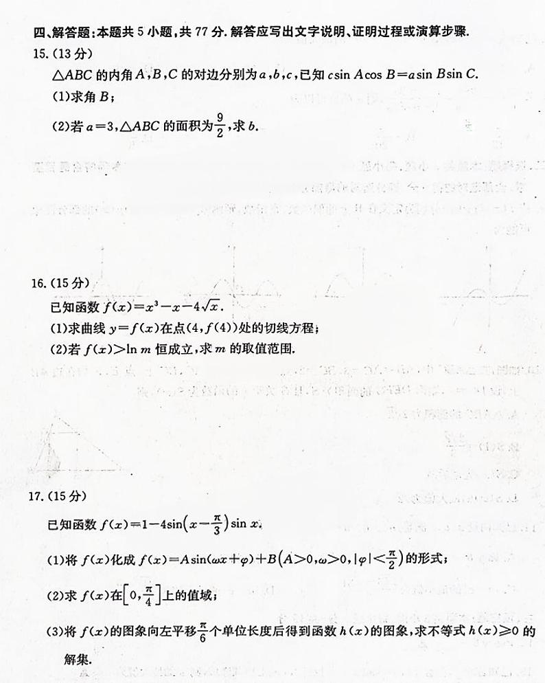 2025届福建省金太阳三市百校联考高三上学期11月考-数学试卷+答案第3页