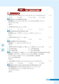 2024年高考真题和模拟题数学分类汇编（学生及教师版）