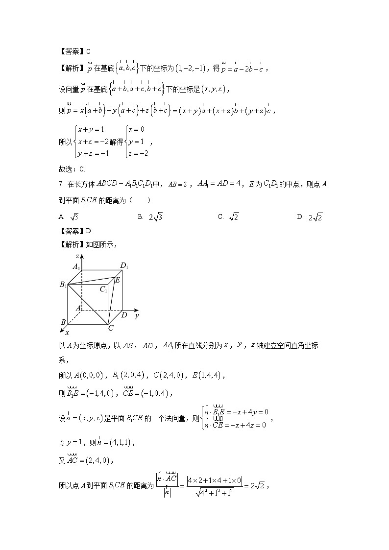 山西省吕梁市部分学校2024-2025学年高二上学期月考数学】试卷（解析版）第3页