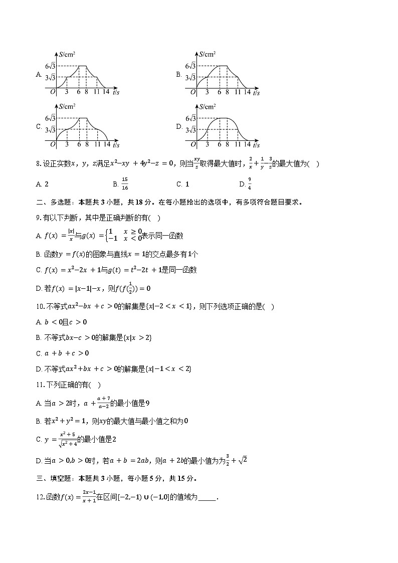 2024-2025学年安徽省合肥市合肥一六八中学高一上学期第二次月考数学试题（含答案）第2页