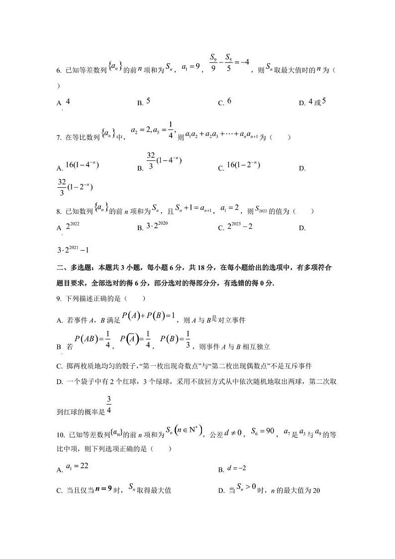 2024-2025学年甘肃省兰州市高二上学期10月月考数学质量检测试题（含解析）第2页