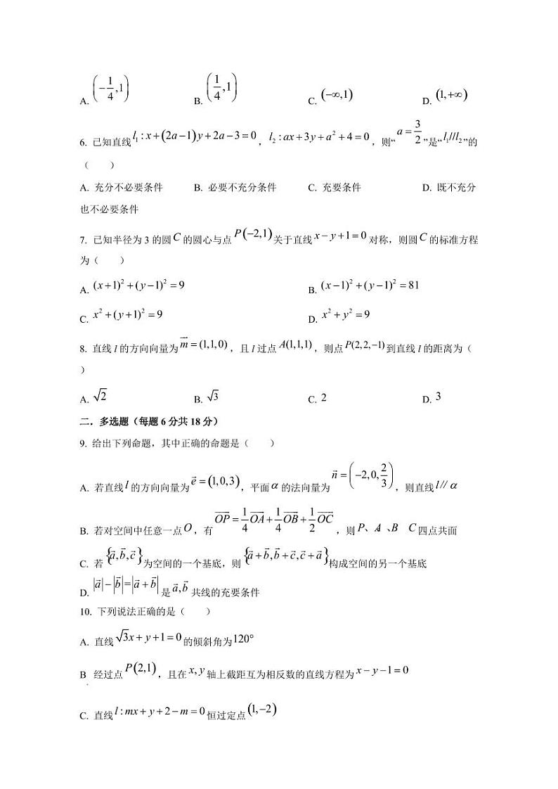 2024-2025学年河北省唐山市高二上学期10月月考数学检测试题第2页