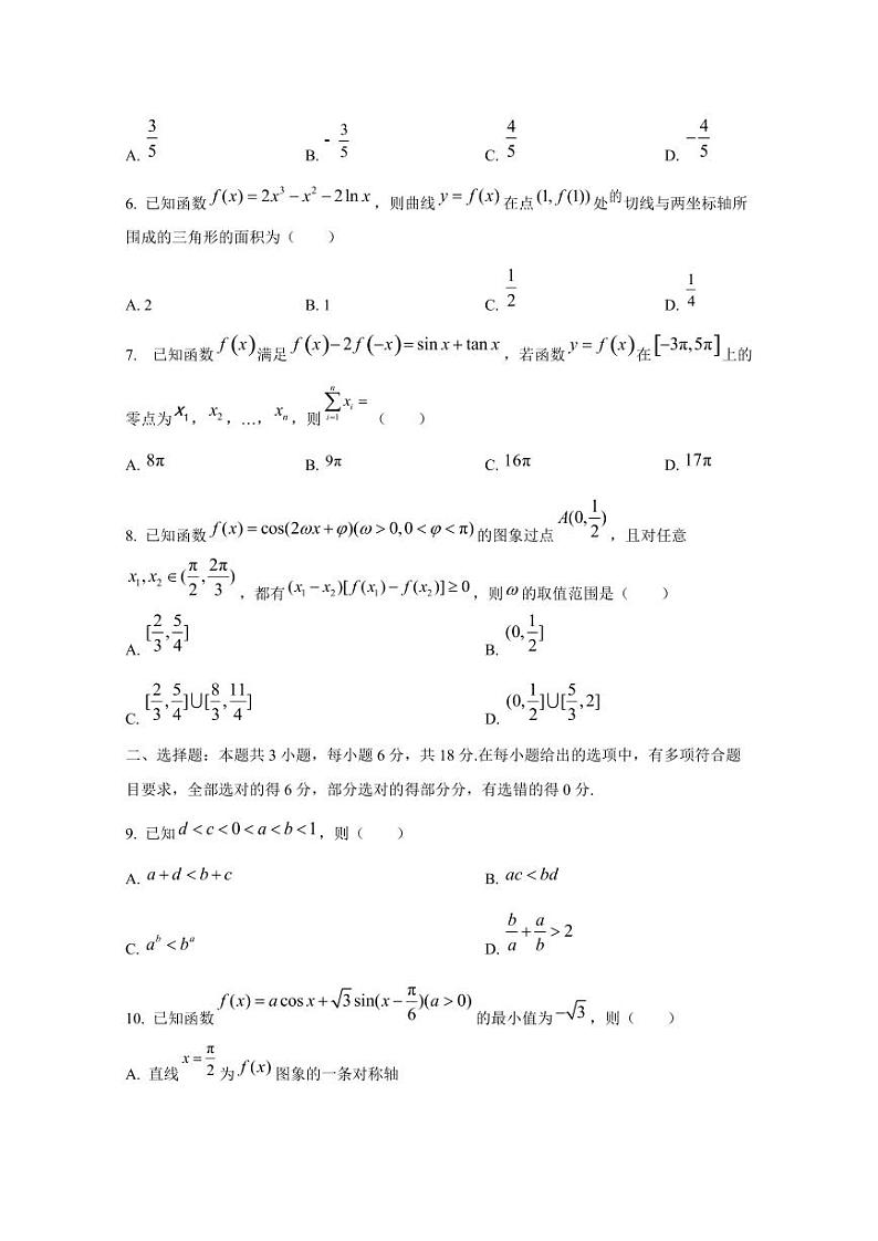 2024-2025学年河南省周口市、商丘市高三上学期10月联考数学检测试题第2页