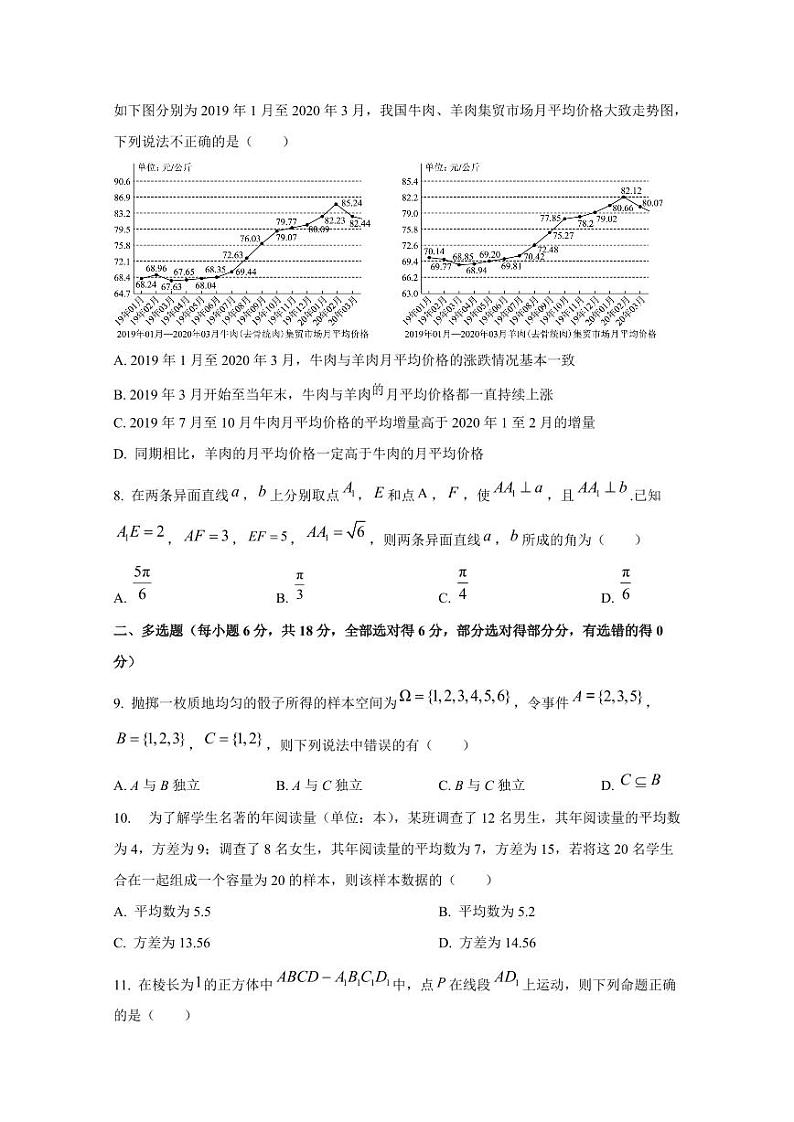 2024-2025学年内蒙古赤峰市林西县高二上学期10月月考数学质量检测试卷（含解析）第2页