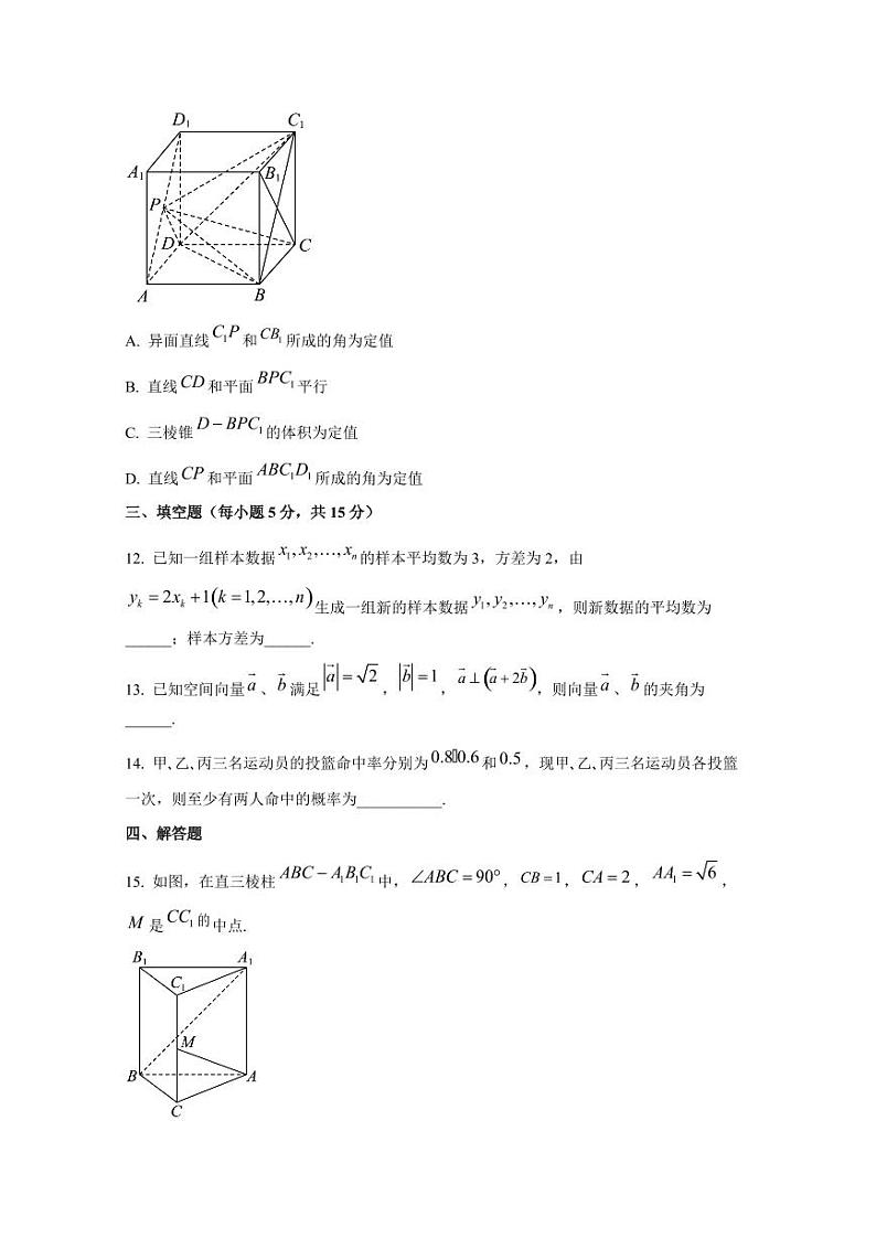 2024-2025学年内蒙古赤峰市林西县高二上学期10月月考数学质量检测试卷（含解析）第3页
