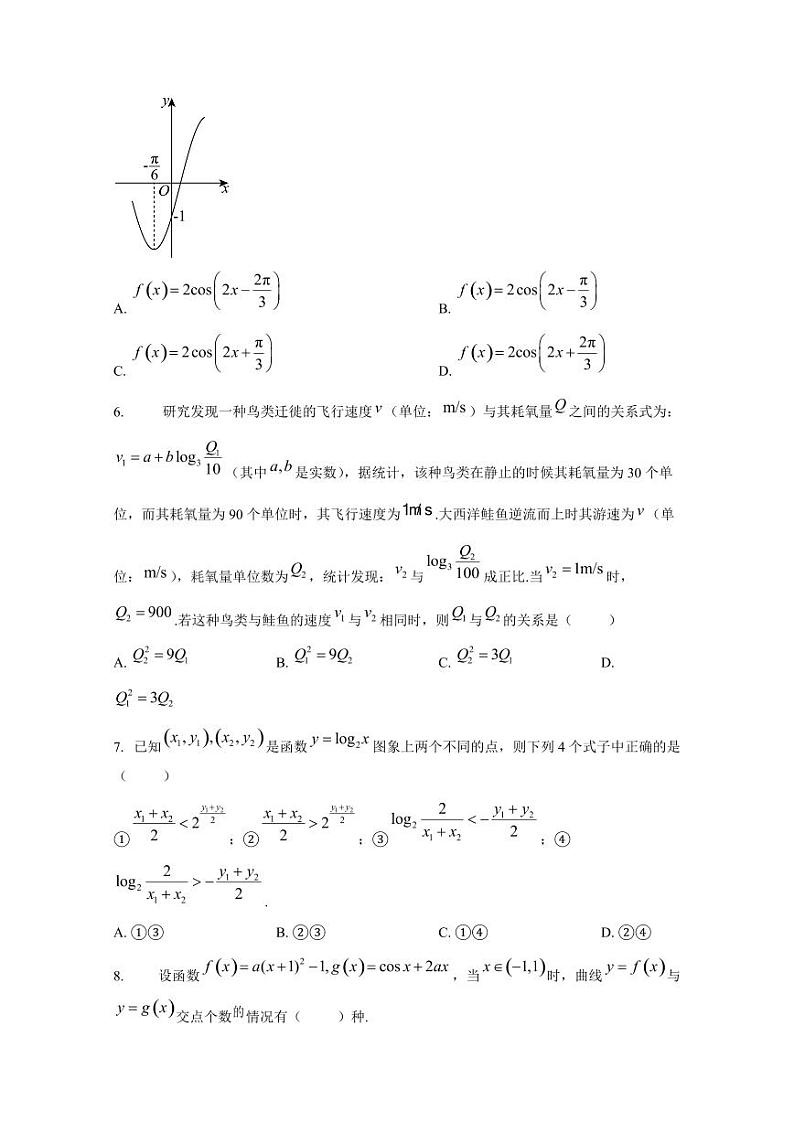 2024-2025学年四川省绵阳市高三上学期10月月考数学质量检测试题02