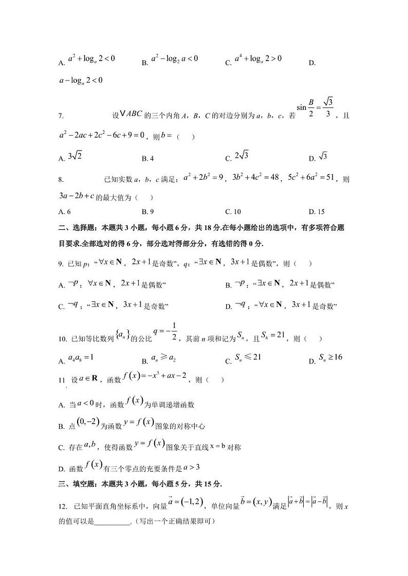 2024-2025学年重庆市高三上学期11月期中数学调研检测试题第2页